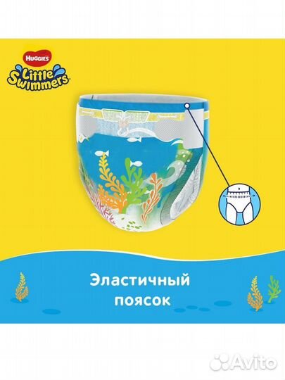 Подгузники для плавания huggies 2 3