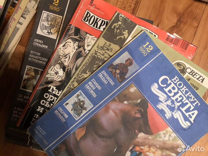 Журналы Юность Наука и жизнь вокруг света