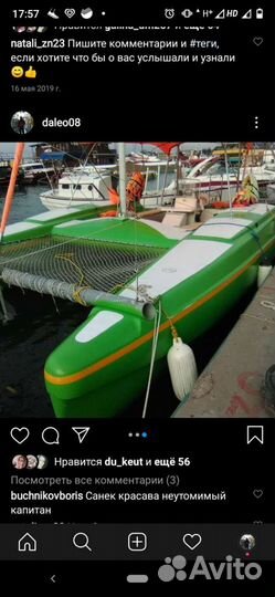 Парусно - Моторный Катамаран