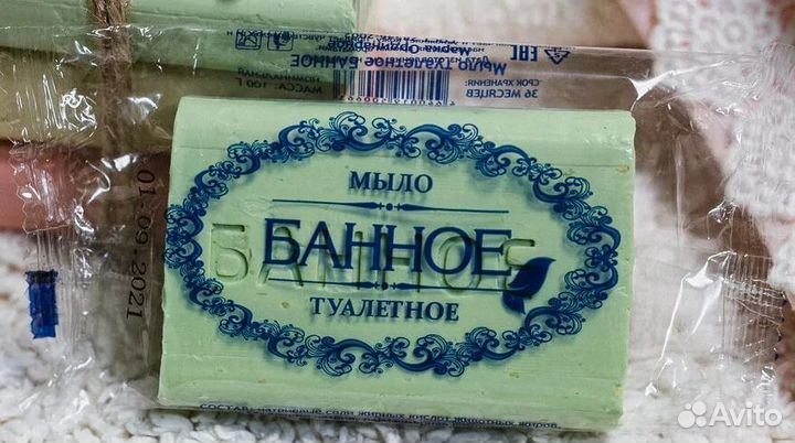Мыло туалетное Банное 200 гр. Набор 50 штук