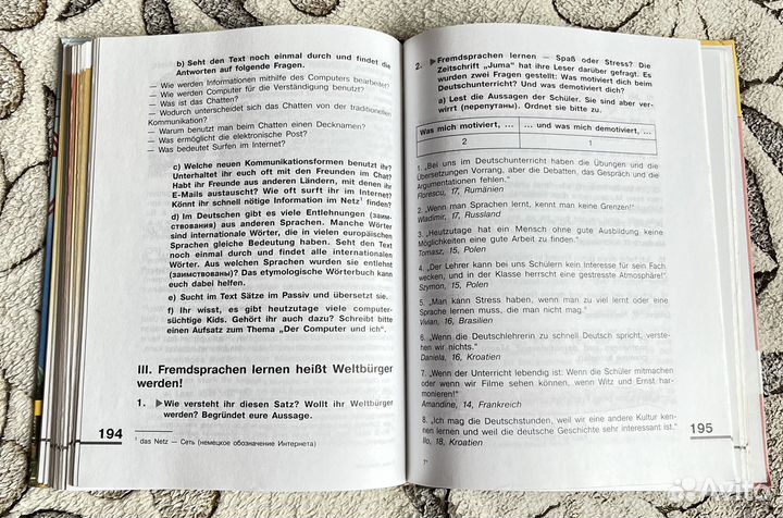 Учебник по немецкому языку 10 класс Бим И.Л