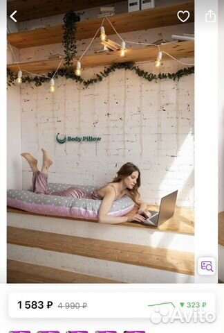 Подушка для я беременных