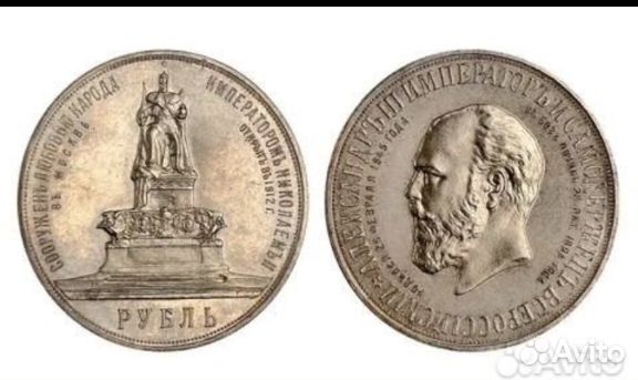 Купля продажа монет Сибирь,Кольцевики,Медные