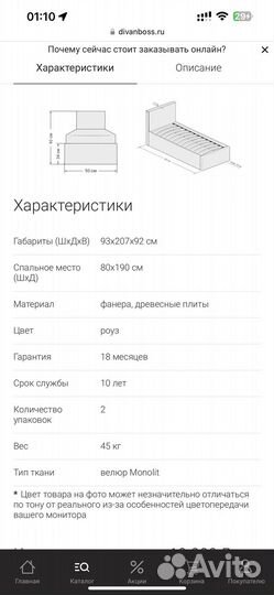 Детская кровать нелли велюр Monolit