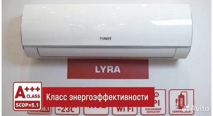 Кондиционер Tosot lyra Inverter