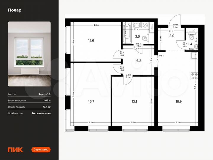 3-к. квартира, 76,4 м², 13/62 эт.