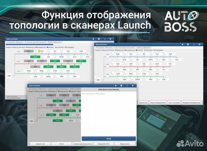 Лаунч Launch CRP 919E BT активация PAD 7 599 марок