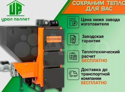 Автоматический котел Vulkan Optimum Ultra 35