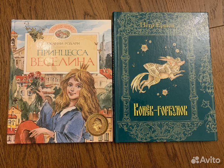 Детские книги: Большая книга Почему, Маленький при