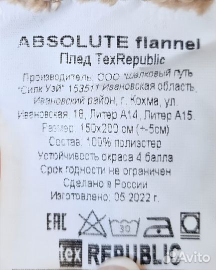 Плед покрывало