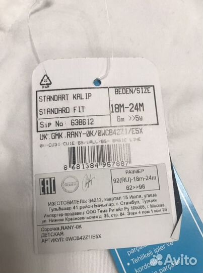 Рубашка новая для мальчика