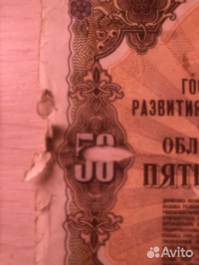 Облигации 1957 года