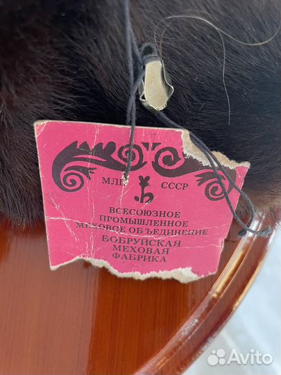 Шапка норковая детская СССР