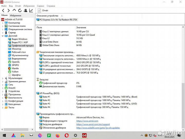 Видеокарта PowerColor PCI-E ATI AXR9 270X 2GBD5-td