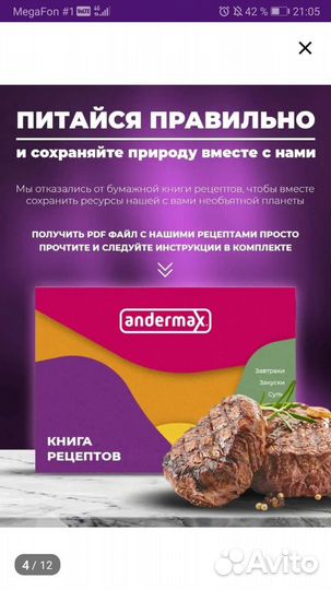 Сувид