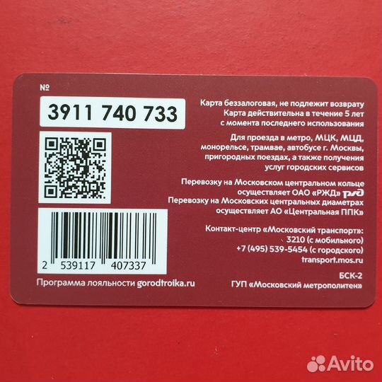 Карта Тройка тренер Станислав Черчесов футбол