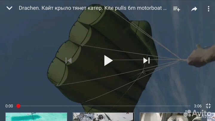 Кайт-парус воздушный змей для лодки/ байдарки и тд