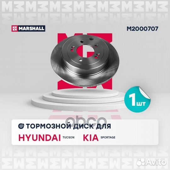 Диск тормозной hyundai/KIA tucson III/sportage