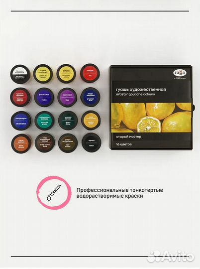 Гуашь Гамма 16 шт., 40 мл./ 640 г