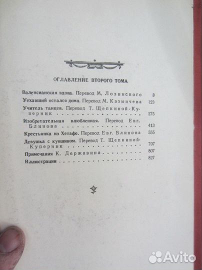 М. Мержанов. Солдат, генерал, маршал. (О Баграмяне