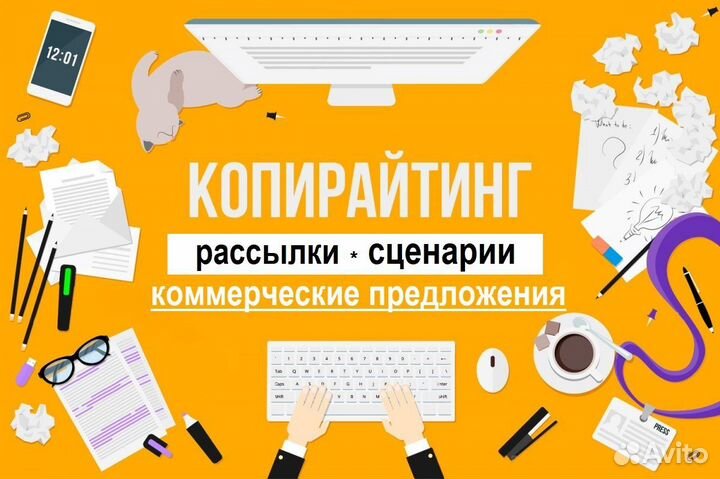 Копирайтер.Написание продающих текстов для бизнеса