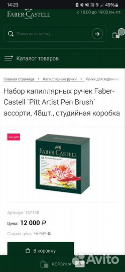 Набор крапиллярных ручек Faber Castell