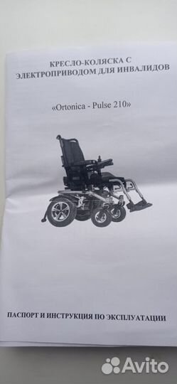 Электроколяска Оrtonica pulse 210