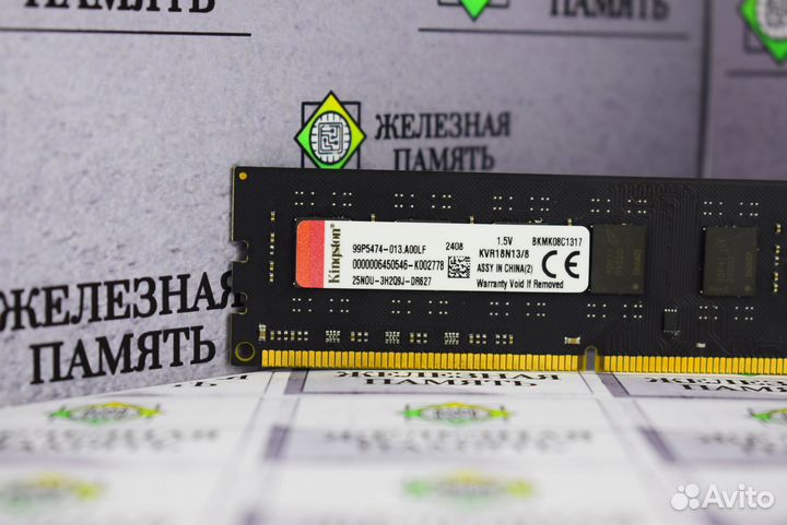 DDR3 8 GB 1866 MHz