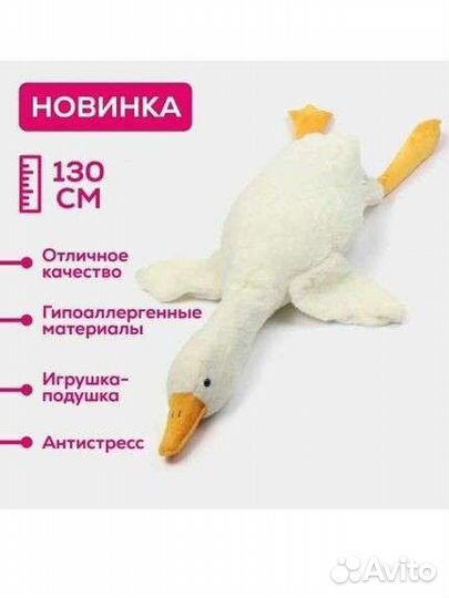 Мягкие игрушки новые гуси