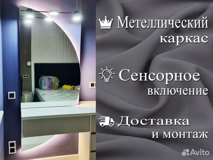 Зеркало с подсветкой