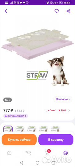 Мини лоток для питомца