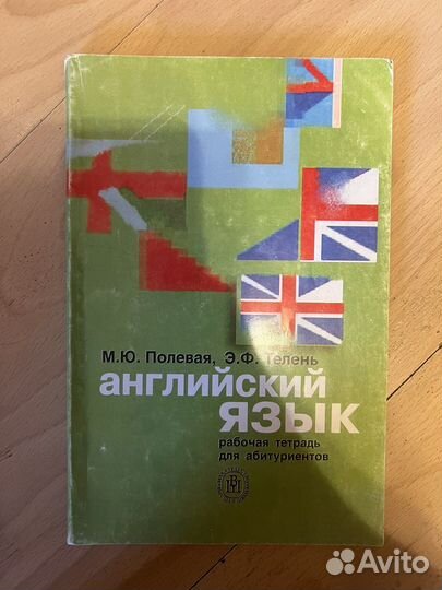 Учебники английского разные