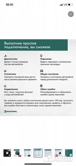 Диагностический сканер для авто