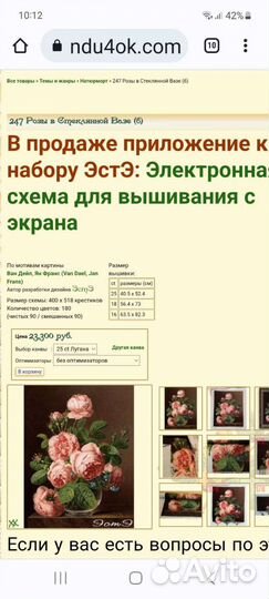 Схема для вышивки крестиком