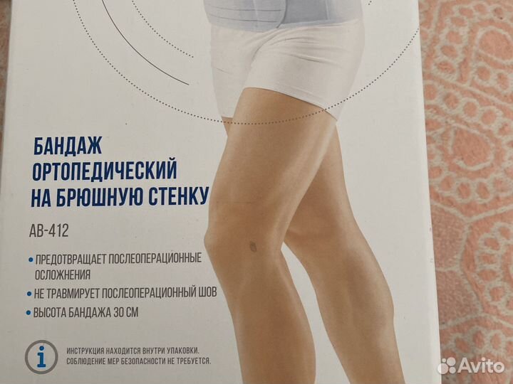 Бандаж на брюшную стенку, XL, orlett