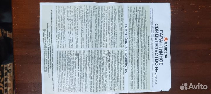 Насос погружной для колодца Gardena 5900/4