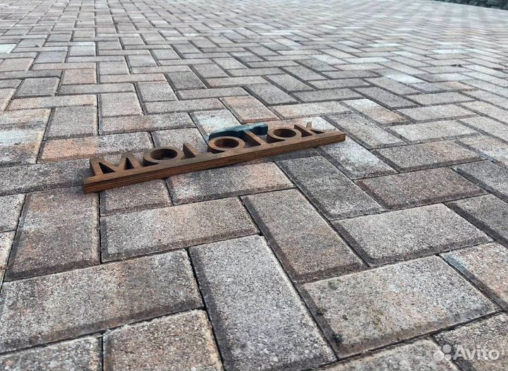 Тротуарная плитка