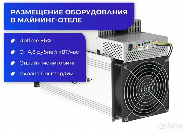 Асик whatsminer M50S+ 138 TH/s