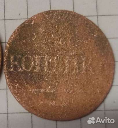 Монеты Российской империи