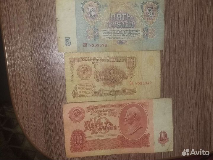 Банкноты СССР цена за все + 2 в подарок банкноты