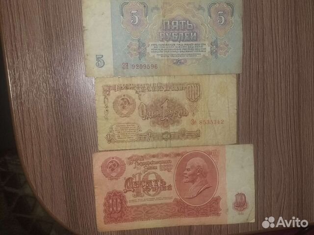 Банкноты СССР цена за все + 2 в подарок банкноты