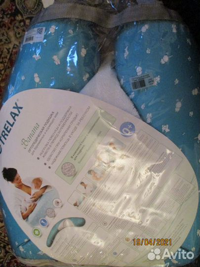 Подушка для беременных новая