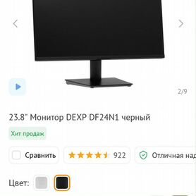 23.8" Монитор dexp DF24N1 черный