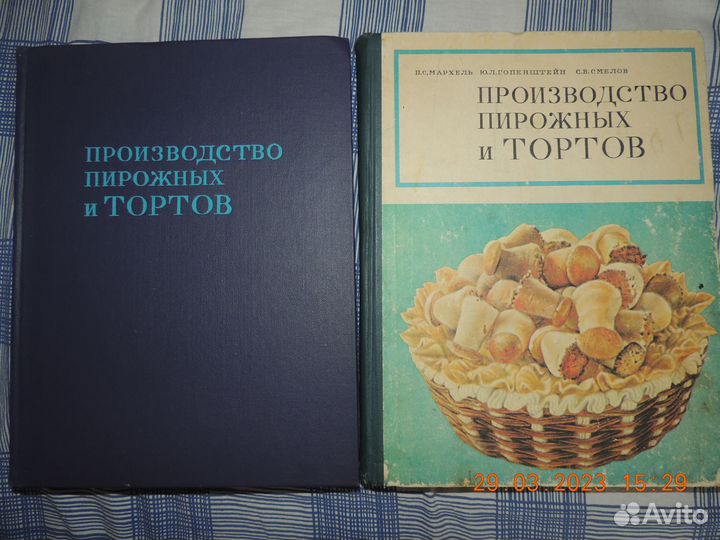 Книга Производство пирожных и тортов