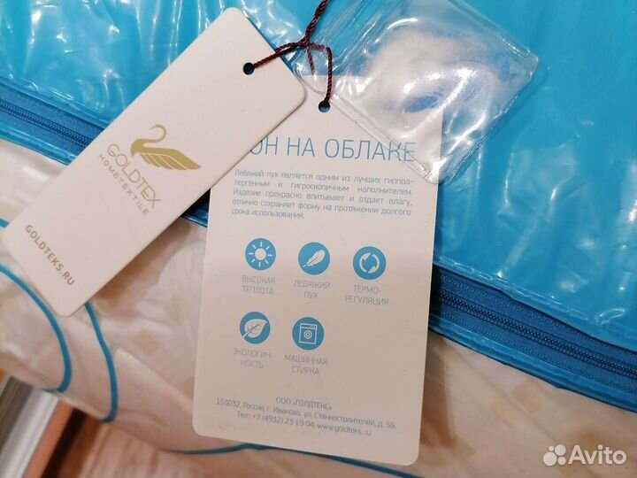 Одеяло 200х220 лебяжий пух