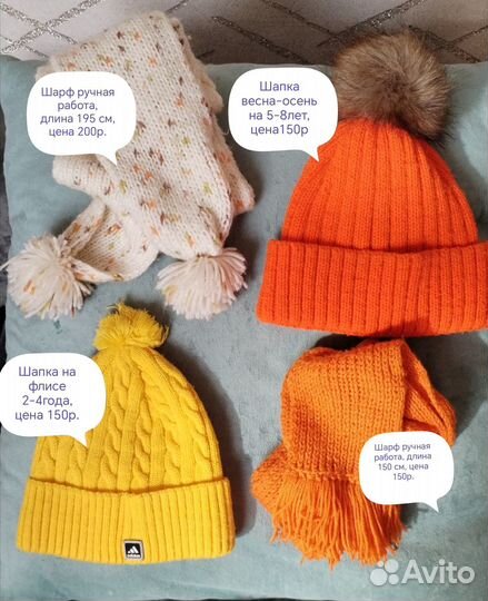 Шапки, шарфы, варежки новые,б/у, кепки на мальчика