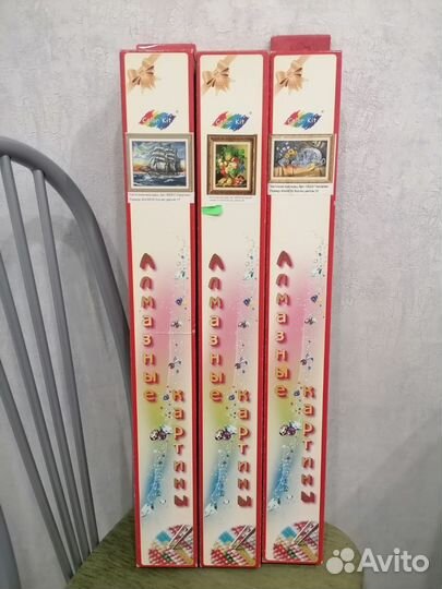 Алмазная мозаика