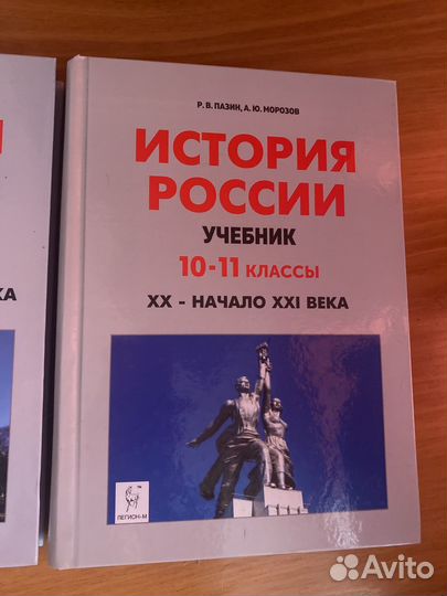 Учебники егэ история