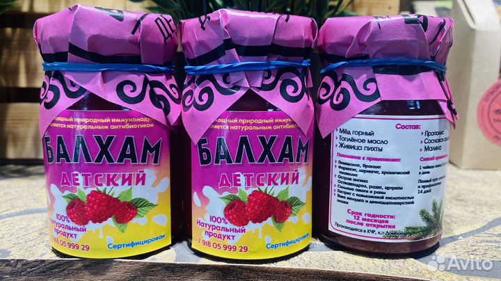 Балхам от простуды Детский )