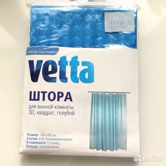 Штора для ванной новая